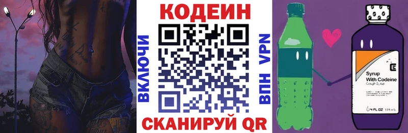 Кодеин напиток Lean (лин)  мориарти наркотические препараты  Усмань 