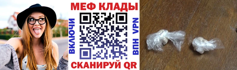 МЕФ 4 MMC  как найти закладки  Усмань 