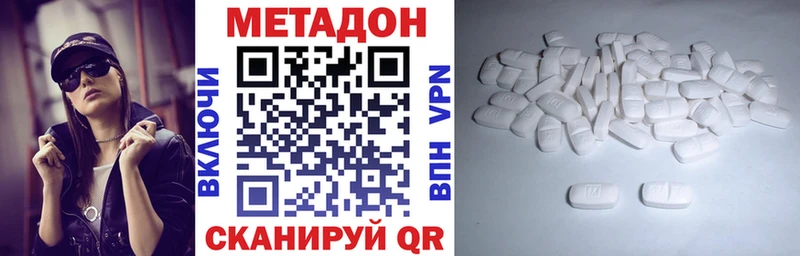 блэк спрут ТОР Усмань Метадон methadone