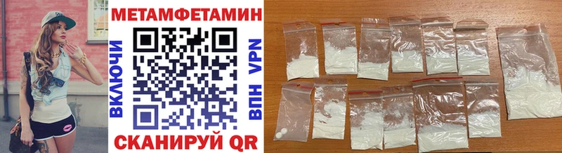 МЕТАМФЕТАМИН Methamphetamine  Усмань 