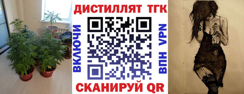Дистиллят ТГК вейп  Усмань 